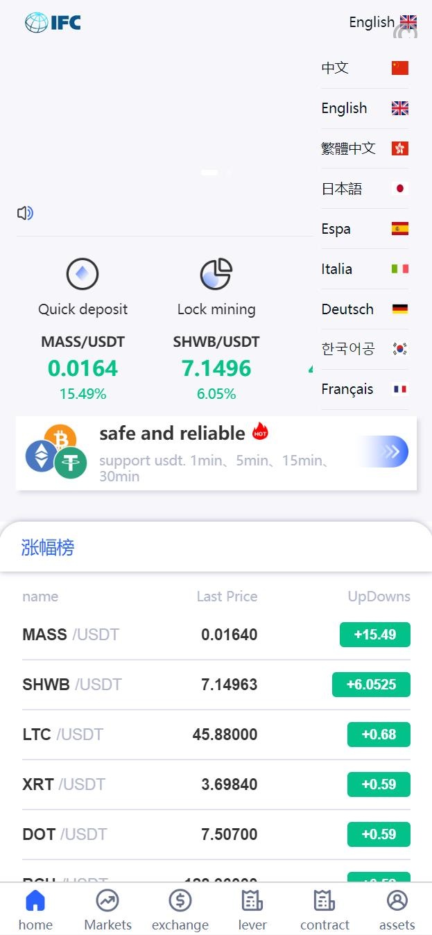【特惠交易所】亲测UI多國語言交易所/锁仓挖矿/币币秒合约交易所/全开源/区块链/老路特惠搭建部署源码