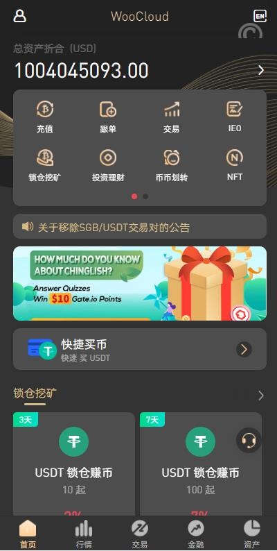 【特惠交易所】全新两套UI区块链交易所/秒合约/锁仓挖矿/投资理财/跟单/币币交易/老陆特惠源码