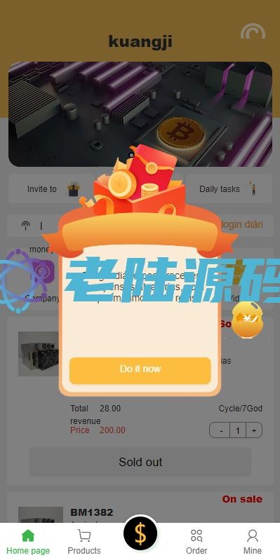 【特惠矿机投资理财】多國語言矿机投资源码/区块链矿机投资/任务邀请裂变/前端uinapp
