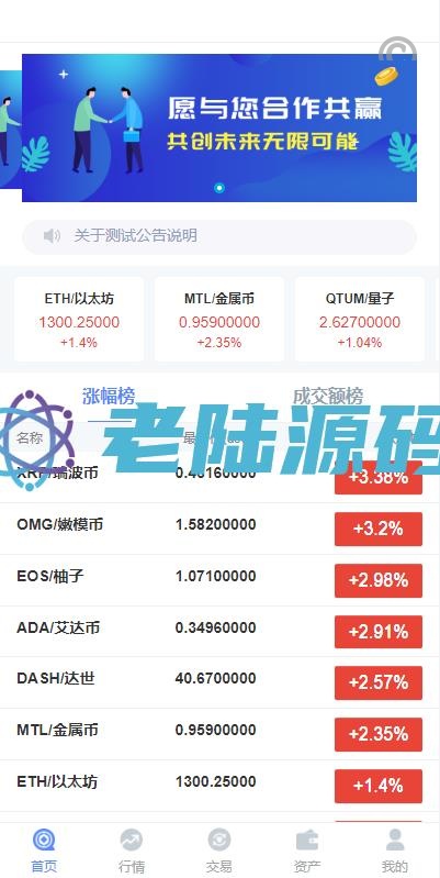 【特惠微交易】全新K线正常/fastadmin框架/双语言外汇系统/微盘系统仿交易所/USDT支付/伪交易所系统/老陆特惠源码搭建