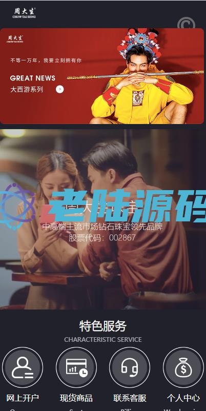 【特惠微交易】二开版微交易系统/贵金属交易平台/微盘交易系统