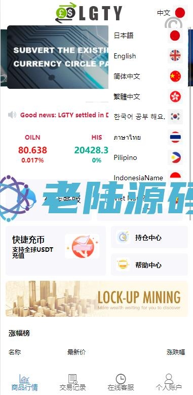 【特惠微交易】多國語言特惠伪交易所系统/期货虚拟币微盘源码/微交易源码