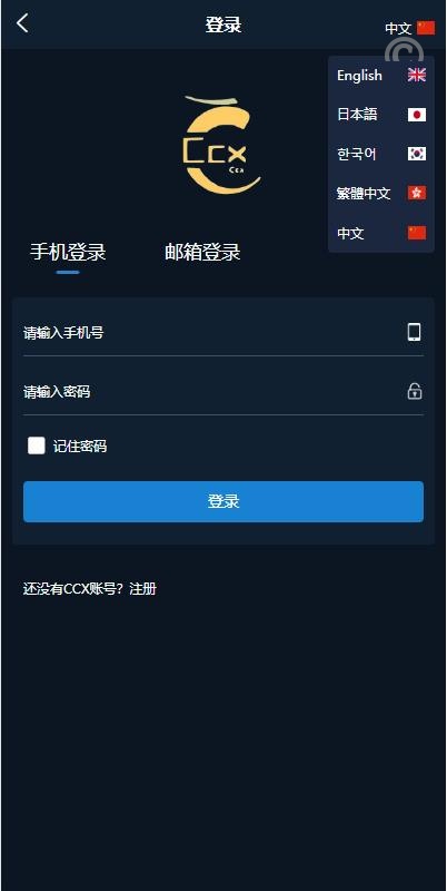 【特惠多國語言微交易】前端uniapp/亲测特惠微盘系统/多國語言微交易/虚拟币秒合约