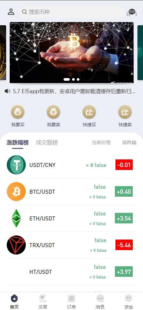 【OTC】区块链OTC承兑商系统/usdt场外交易/虚拟币担保交易系统