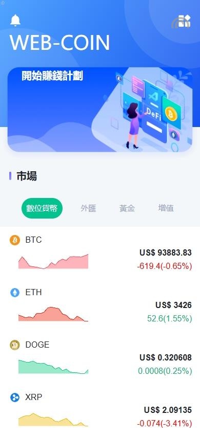 特惠DAPP交易所/虚拟币/外汇黄金交易/借贷/质押