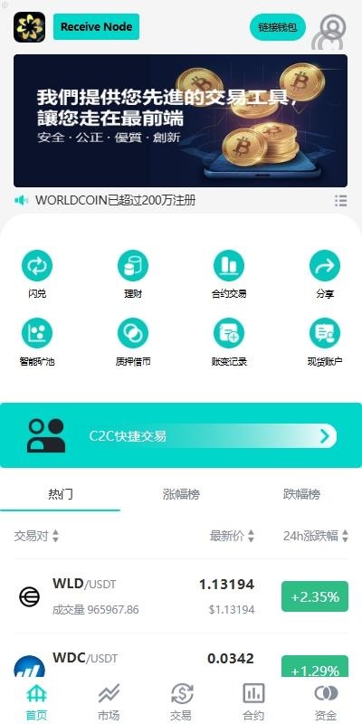 特惠多國語言交易所系统/永续合约交割合约/C2C/K线控制