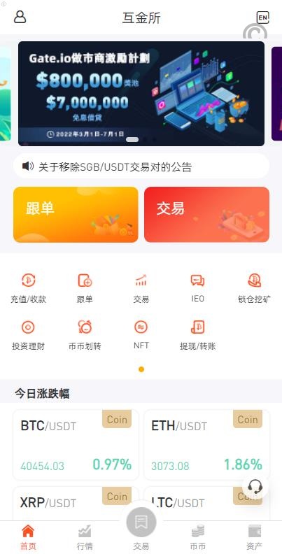 全新多國語言微交易 亲测UI区块链特惠交易所 虚拟币时间盘 秒合约 微盘 uniapp