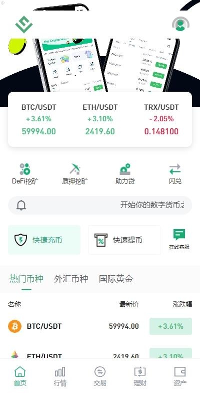 [最新]DAPP交易所/多國語言/JAVA交易所系统/秒合约/质押借贷/U本位系统源码