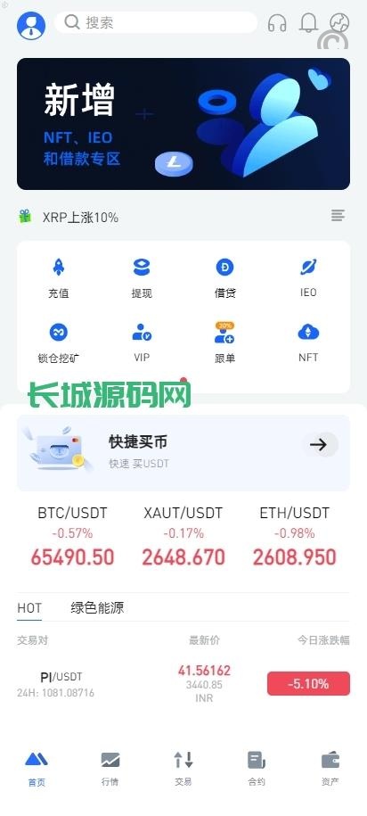 [最新]全新多國語言/二开版/特惠交易所系统/锁仓认购/合约插针/币币期权杠杆交易/uniapp/vue系统源码