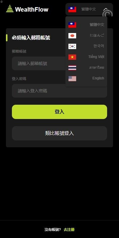 [最新]全新/期货虚拟币交易/AI量化/多國語言综合交易所系统/贷款/外汇系统源码