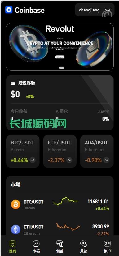 多國語言综合交易所系统/期权/杠杆/借贷/AI量化/后端php/前端uniapp