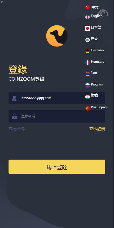 多國語言微交易秒合约时间盘币币合约期权交易源码/微盘系统源码