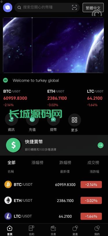 多國語言特惠交易所/锁仓挖矿/币币交易/秒合约/新UI特惠交易所源码/前端uniapp