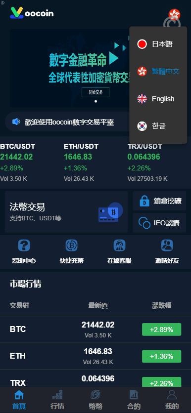 全开源新ui多國語言交易所源码/锁仓质押理财/预生成k线/期权合约/新币认购/币币交易/机器人
