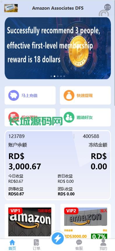 [最新]特惠抢单刷單系统/多國語言亚马逊刷單/订单控/余额宝系统源码