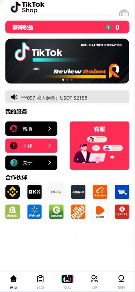 [最新]亲测本UI多國語言tiktok抢单源码/特惠tiktok刷單/分组/打针/前端vue/十六国语言系统源码