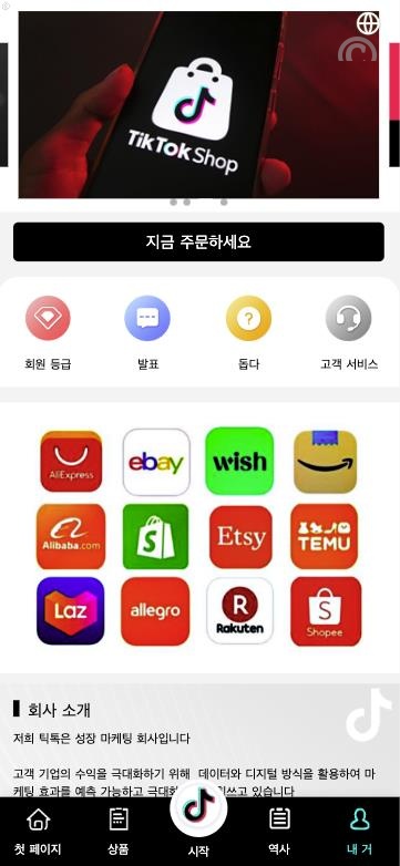 [最新]【特惠多國語言抢单商城】最新UI定制tiktok多國語言特惠刷單/搶單系統/订单自动匹配系统/連單卡單/特惠源码系统源码