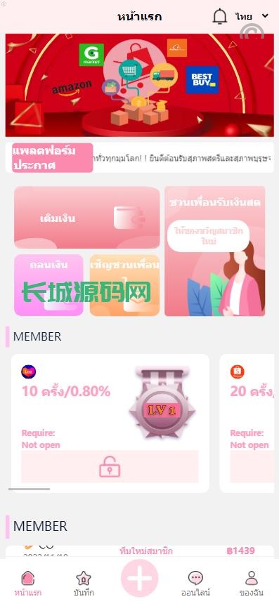 [最新]亲测多國語言/九套UI可切换特惠抢单刷單系统/特惠抢单商城/订单自动匹配系统/连单控/分组杀系统源码