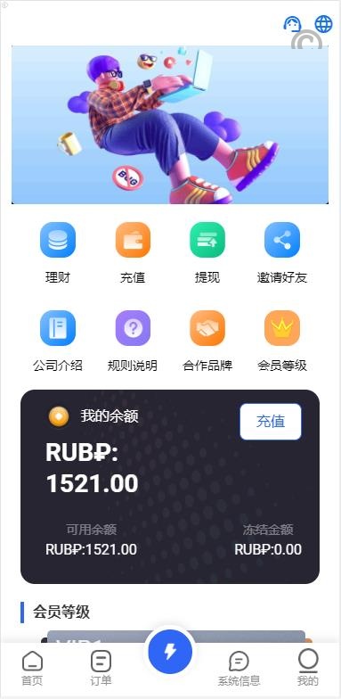 [最新]全新多國語言/刷單抢单商城/订单自动匹配/連單卡單/叠加组/二开版特惠刷單搶單系統系统源码