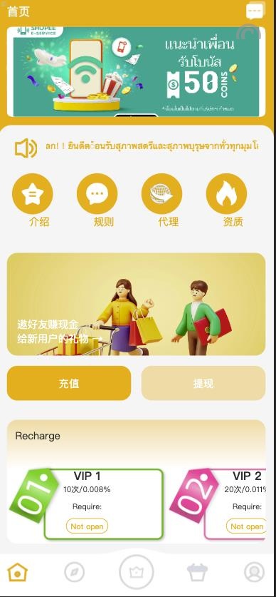 [最新]多國語言/特惠抢单刷單/商城搶單系統/订单自动匹配系统/打针福利单/叠加组/UI系统源码