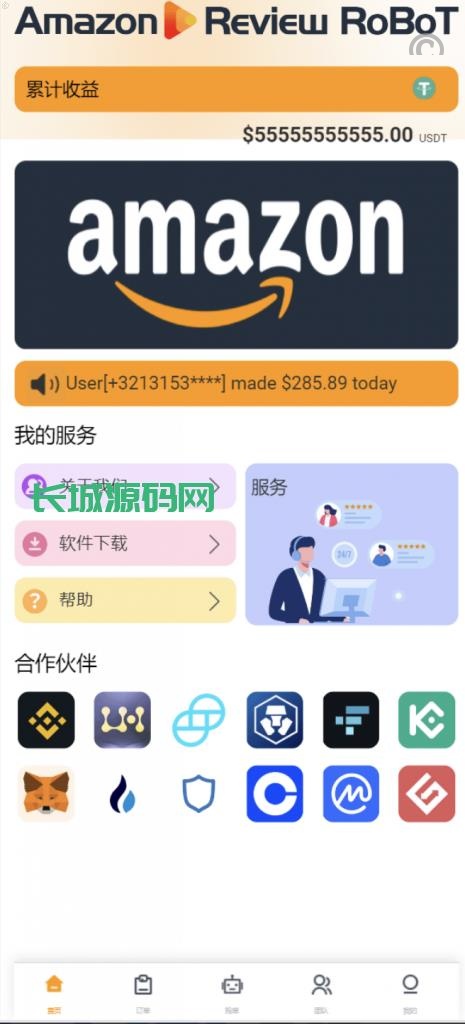 多國語言亚马逊搶單系統/特惠多國語言刷單抢单源码