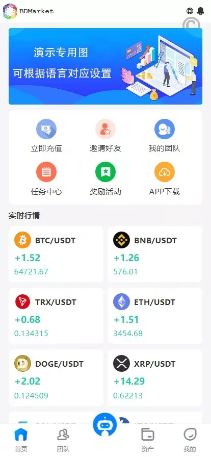 多國語言量化理财挖矿虚拟币交易源码/详细部署文档/前后端vue/服务端PHP