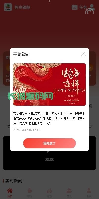 投资理财系统源码/借贷/爱心公益/签到/三级分销