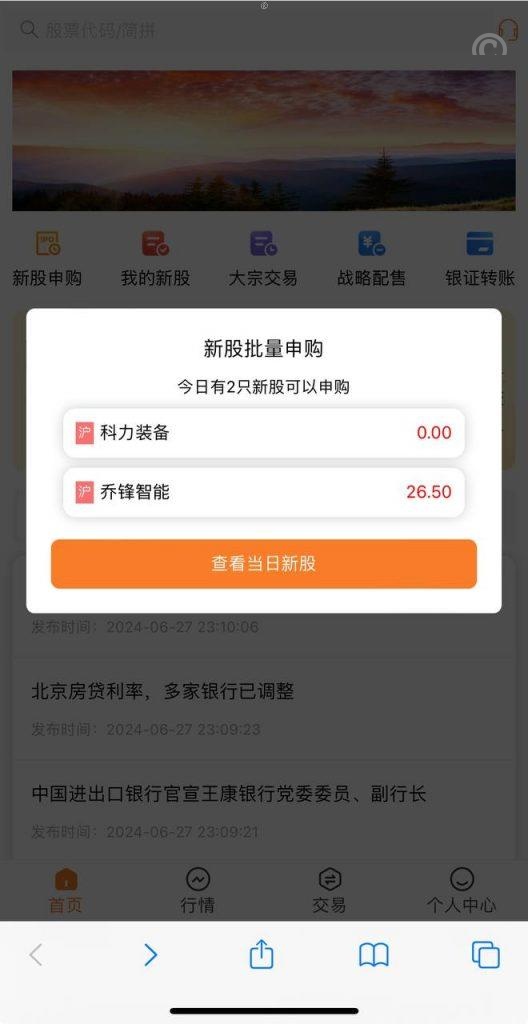 [最新]A股.股票系统/前端VUE写的///后端/fastadmin/A股.股票交易系统/支持新股申购/证券交易/T+1锁定转入/银联转出/实名认证、大宗交易、战略配资系统源码