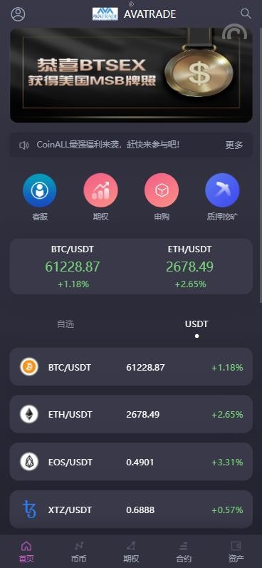 [最新]交易所综合盘/多國語言/秒合约/期权/合约/新币申购/矿机/控制K线行情/投资理财系统源码