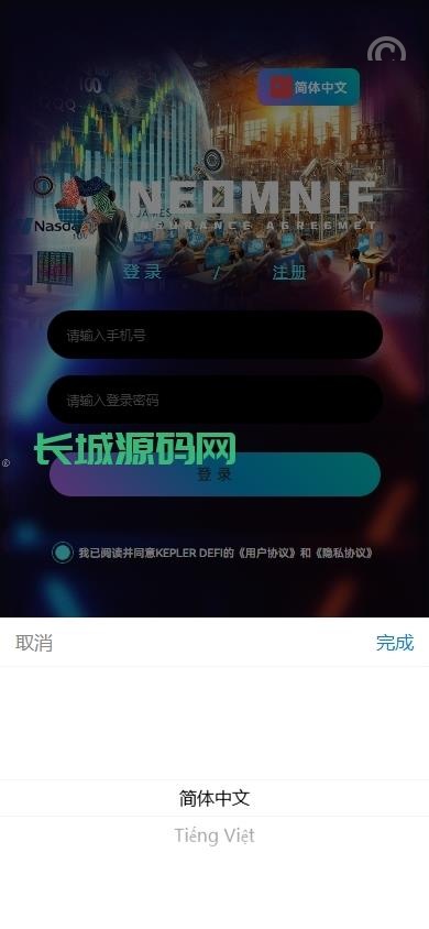 多國語言虚拟币交易系统/质押/AI基金/期权/投票