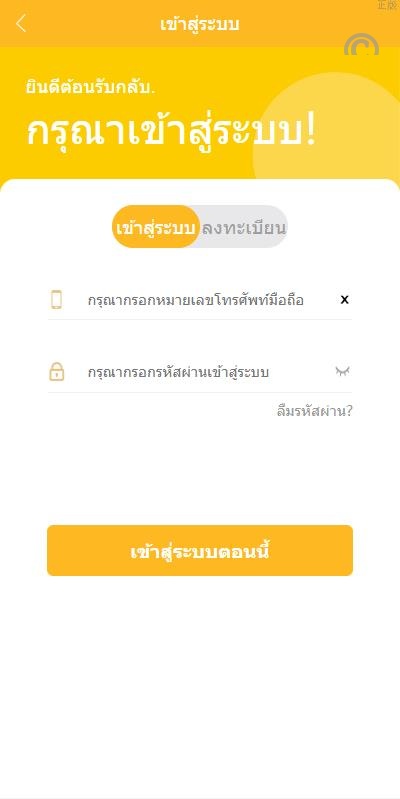 【特惠投资理财】运营版泰语充电桩投资系统/泰国投资理财系统