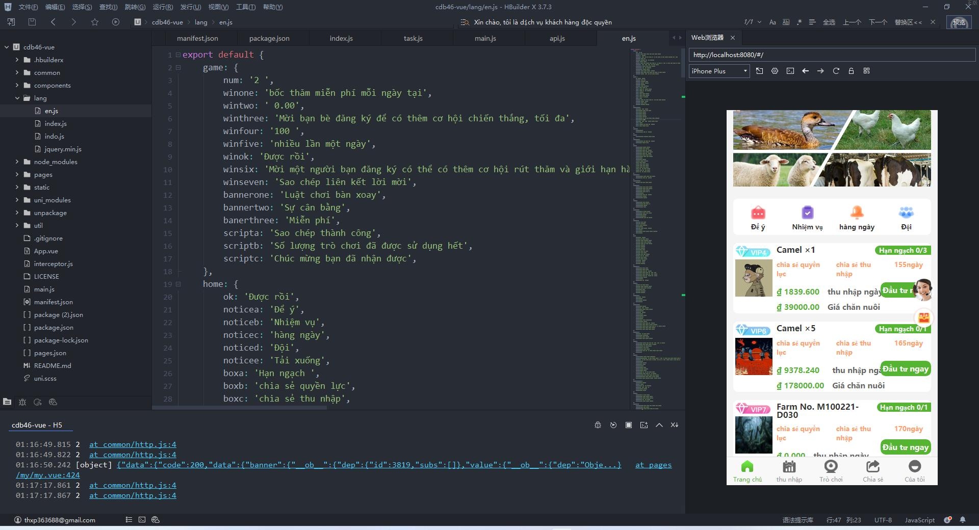 【特惠多國語言投资理财】二开版特惠投资理财系统/投资理财源码/任务图推广注册奖励