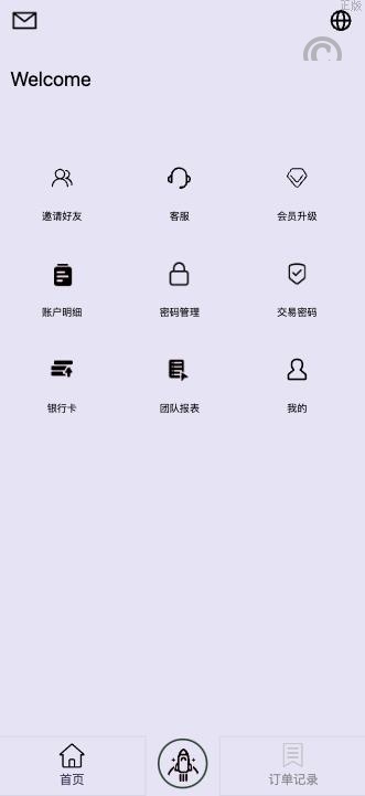 【特惠多國語言的app刷單】最新二开全新UI软件游戏抢单刷單系统/特惠刷單源码/订单自动匹配/連單卡單/叠加组