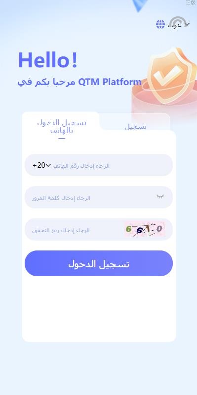 【特惠多國語言投资理财】阿拉伯特惠理财系统/理财投资众筹系统/前端vue