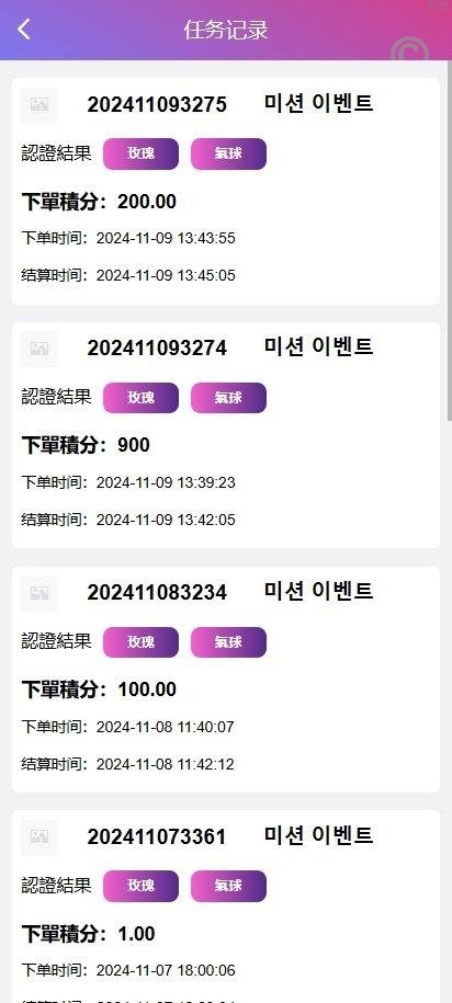 【特惠空降约炮任务系统】前端vue版空降约炮同城任务源码/空降任务系统cai/带控完美运营/多國語言/全开源