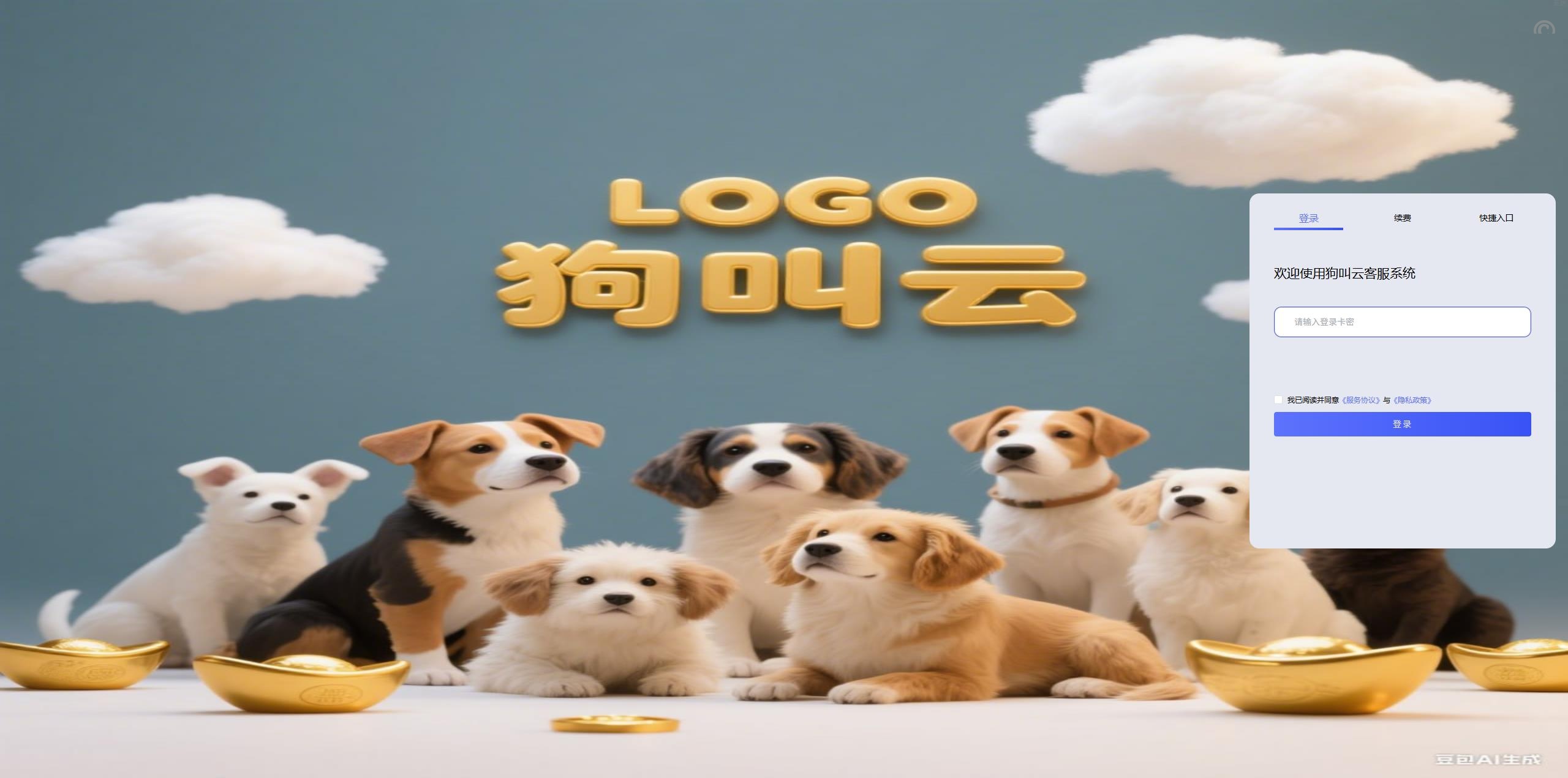 【最新客服系统】亲测客服系统/在线客服系统/前端VUE/特惠源码