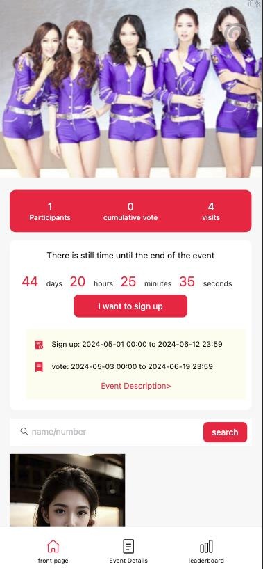 【特惠营销活动投票系统】营销系统/投票系统/投票送礼物/活动系统