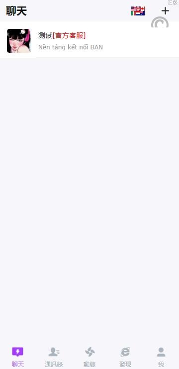 【特惠多國語言H5聊天室】thinkphp多国语言即时通讯/H5聊天室源码/在线聊天/全开源