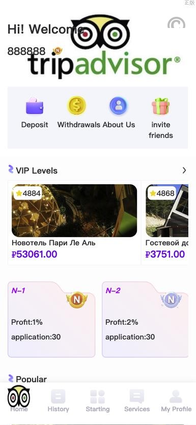 【特惠多國語言酒店刷單】最亲测特惠酒店抢单刷單系统/订单自动匹配/前端uinapp/卡单连单