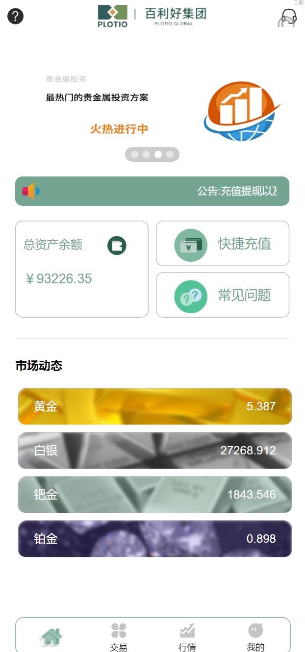 【特惠微交易】全新开发微盘/K线正常/重构版特惠微盘系统/期货微交易系统/带房间玩法