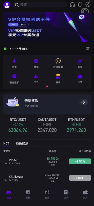 【特惠多國語言交易所包网产品】新UI多國語言特惠交易所/合约交易/秒合约/锁仓挖矿/特惠源码（包网产品）