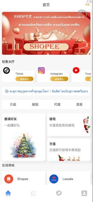 【特惠多國語言任务刷單系统】最新二开全新UI抢单刷單系统/特惠刷單源码/订单自动匹配/分组杀