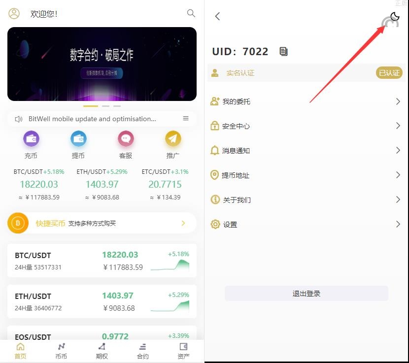 亲测多國語言交易所/币币交易/申购/永续/秒合约/otc一键买卖/有代理后台/带开源工程/带搭建教程