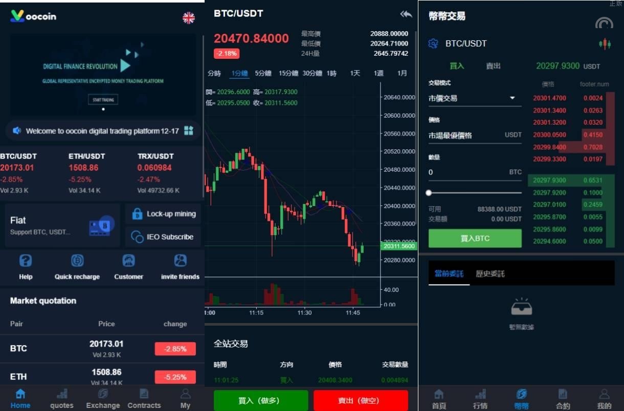 二开完整版多國語言交易所/币币秒合约/锁仓质押/IEO认购/完整机器人