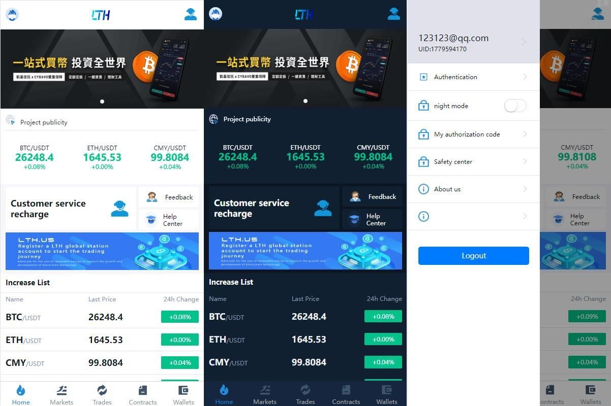 特惠交易所系统/币币交易/合约交易所/全开源