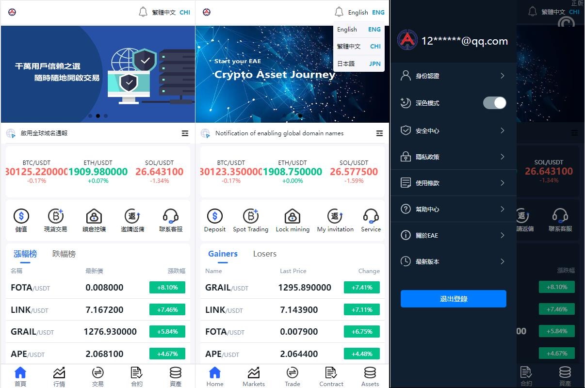 二开版交易所系统/秒合约交易所/锁仓挖矿/前端uinapp