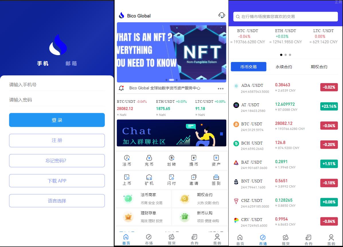 多國語言java原生交易所系统/秒合约/IEO/质押/全开源交易所下载