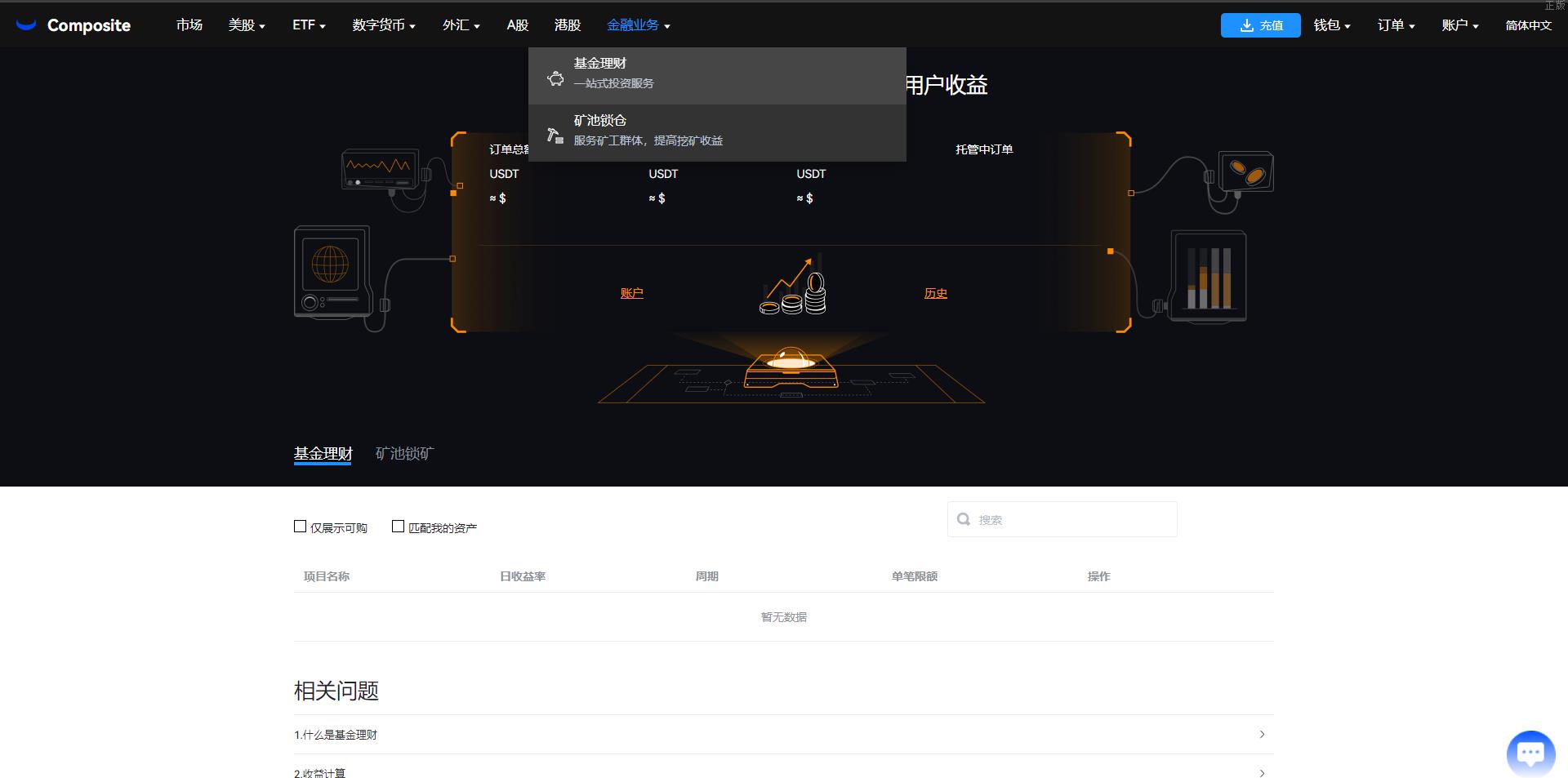 java版综合交易所系统/股票/外汇/虚拟币交易所系统/全开源 - 图15