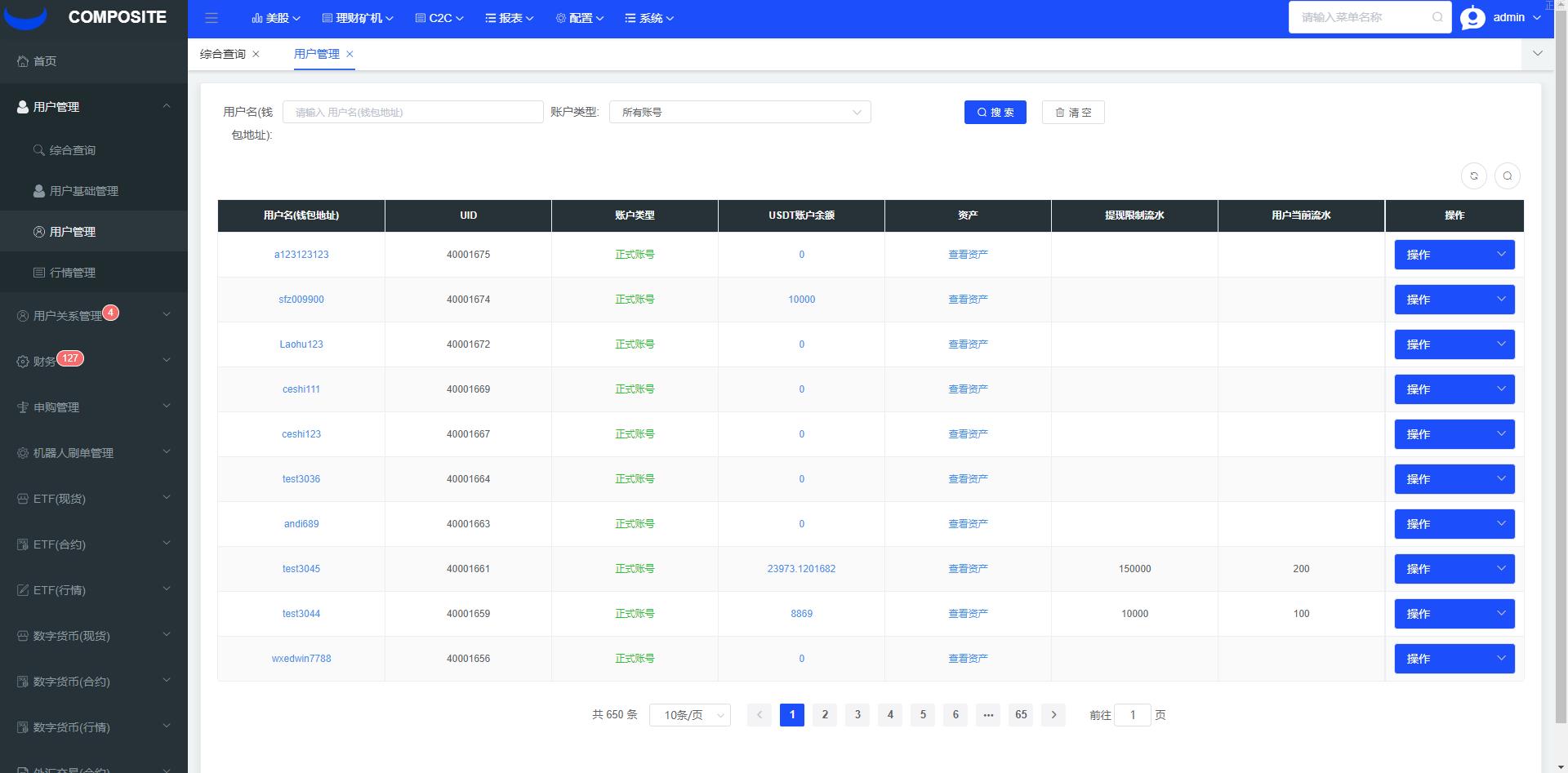 java版综合交易所系统/股票/外汇/虚拟币交易所系统/全开源 - 图18
