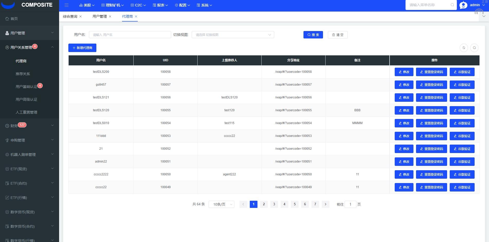java版综合交易所系统/股票/外汇/虚拟币交易所系统/全开源 - 图19